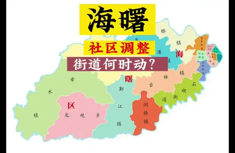 未来中国行政区域划分重新规划吗 - 抖音