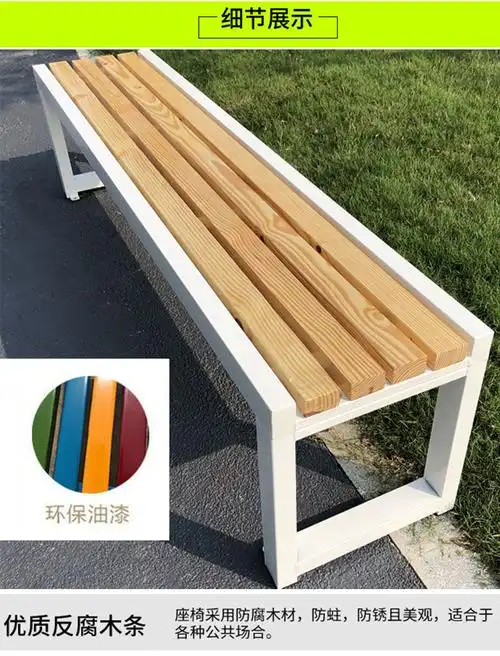 公园椅户外长椅实木长凳庭院椅园林凳铁艺防腐休息长条椅休闲座椅