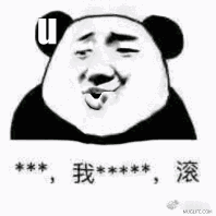 熊猫头挤眉弄眼gif表情包 高清版免费版 的软件截图