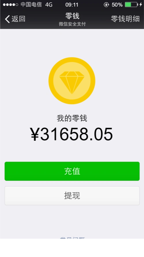 支付宝余额30万的图.或者微信也行.急急急.