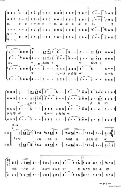 蓝色多瑙河合唱简谱1