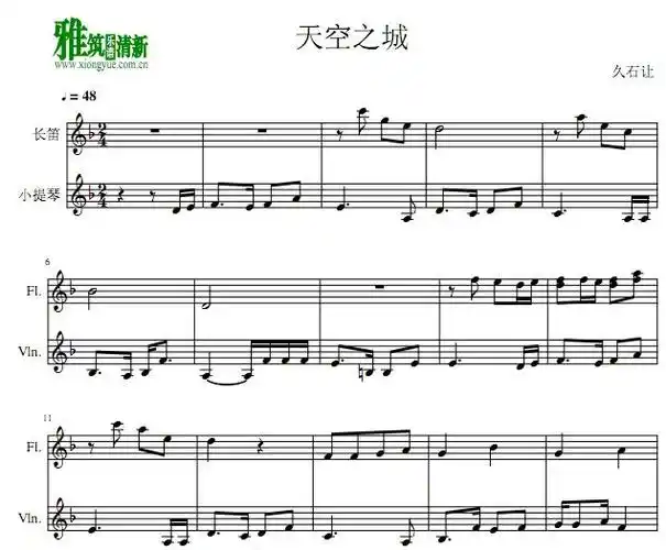 天空之城 长笛小提琴谱