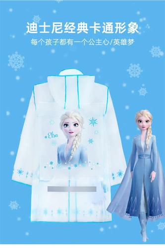 爱莎公主新雨衣儿童女童10岁学生雨衣上学专用12岁带书包位全身女