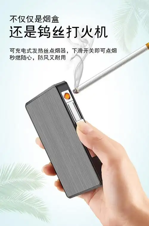 二代可换发热丝细烟烟盒充电打火机一体防风 个性自动弹烟盒