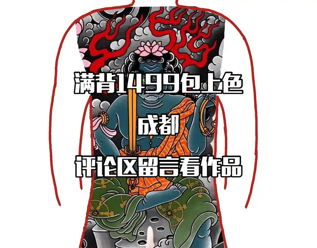 日式老传统草本不动明王纹身图案