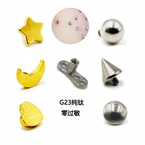 旅悦 g23纯钛埋骨钉锁骨钉 心星月亮锥球埋骨珠植皮钉 人体穿刺