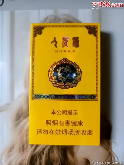 吉林长白山人参烟百草之王16版劝阻