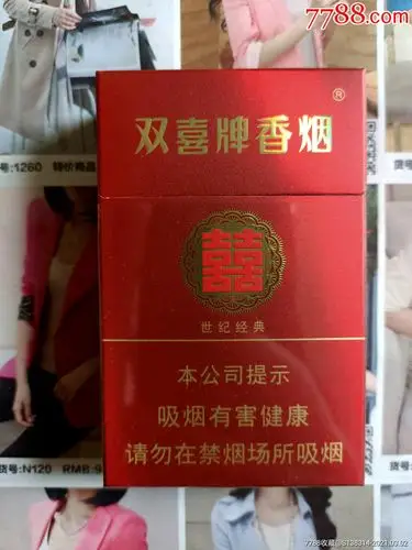 广东双喜世纪经典16版尽早