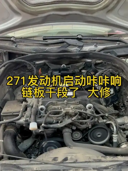 奔驰271evo发动机大修