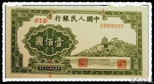 甲:中国人民银行于1949年2月发行第一套人民币100元万寿山图券.