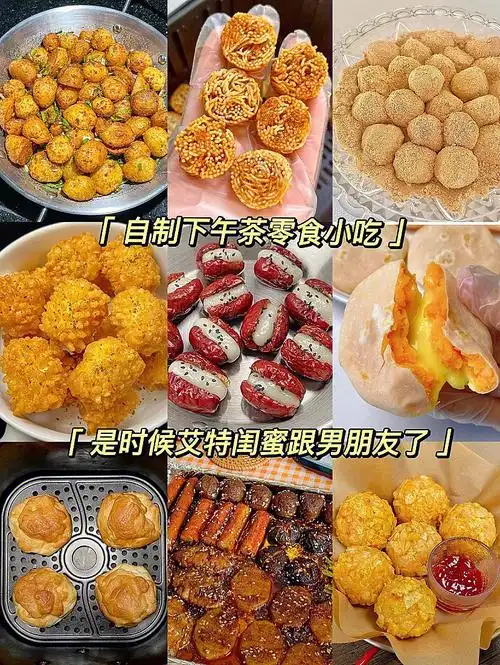 又到了零食小吃篇!