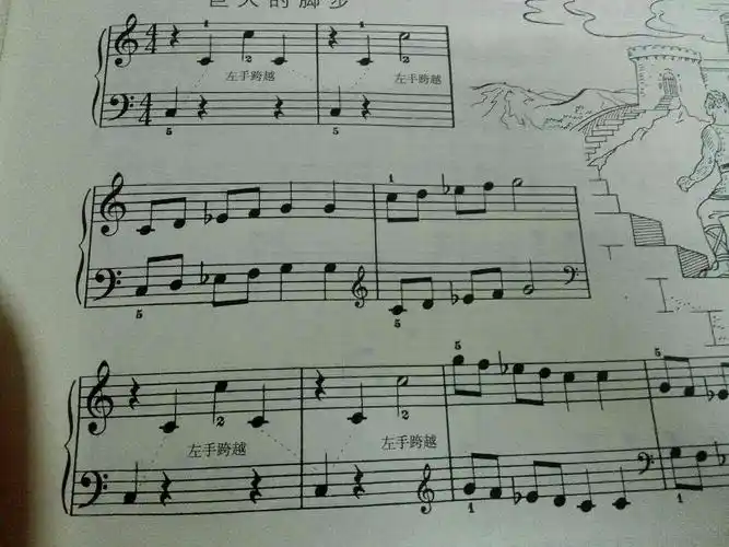 第二册让我觉得最难的是最后一首乐队在演