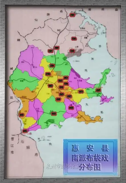 惠安县南派布袋戏分布图