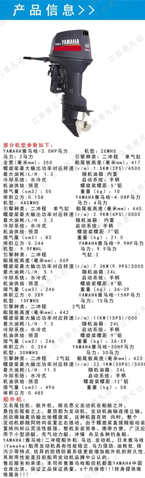 雅马哈船外机皮划艇快艇冲锋舟用日本原装进口雅马哈发动机汽油马达