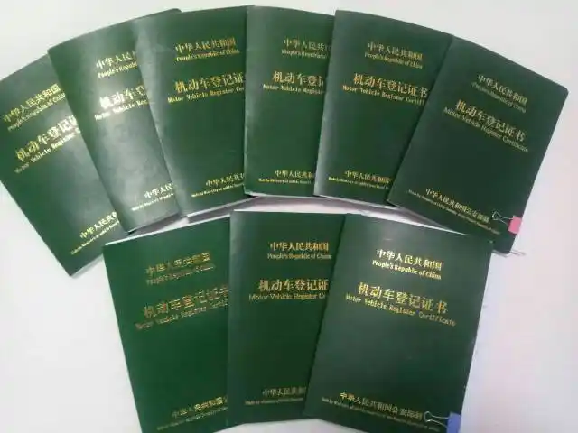 汽车有没有产权证?