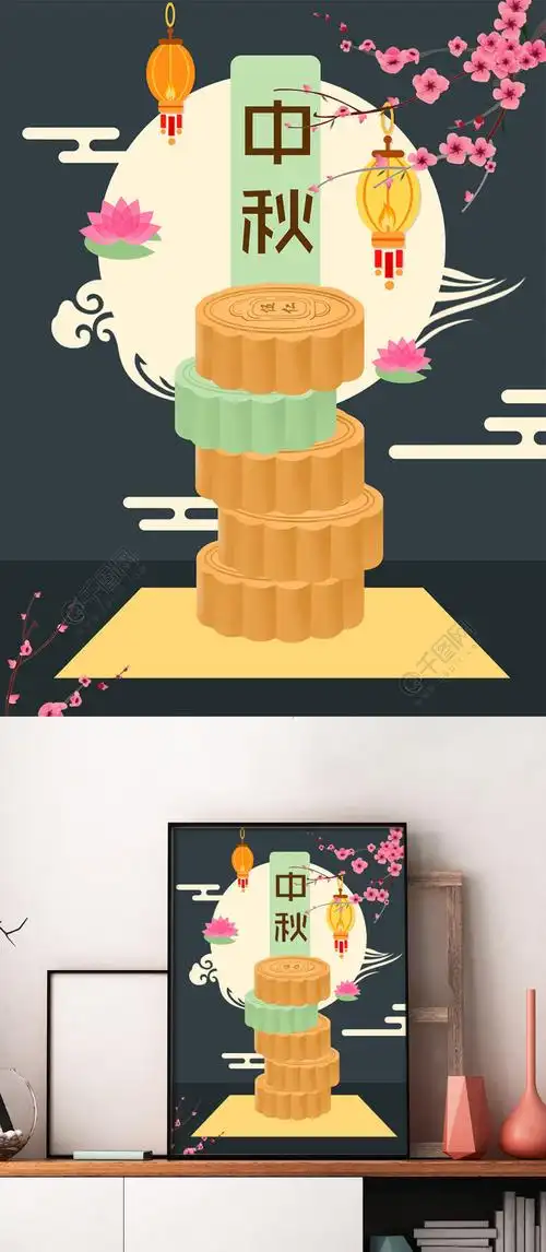 中秋节月饼中国风手绘插画海报