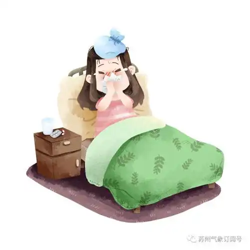 气温任性,注意身体!