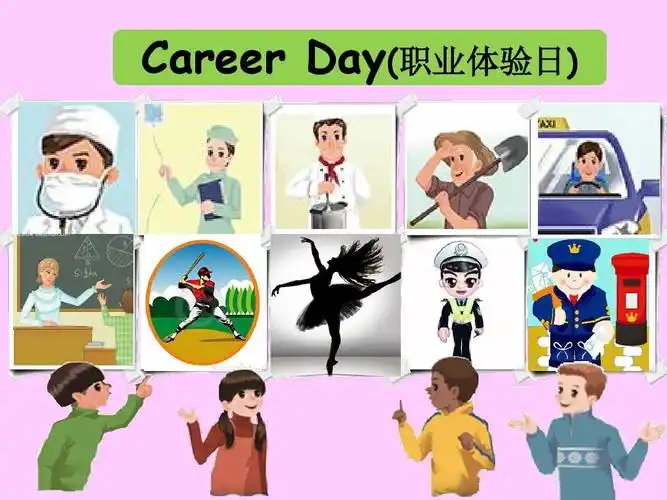 career day(职业体验日)