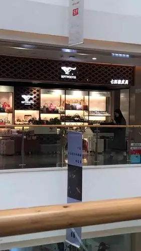 七匹狼皮具(漫乐城购物中心店)-"七匹狼是个很久的品牌了,一直记得最