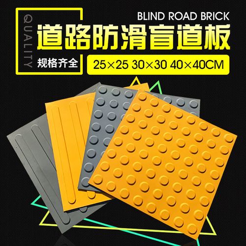 pvc盲道砖30cm*30cm防滑人行道指路砖 黄/灰色路面贴块 盲道板