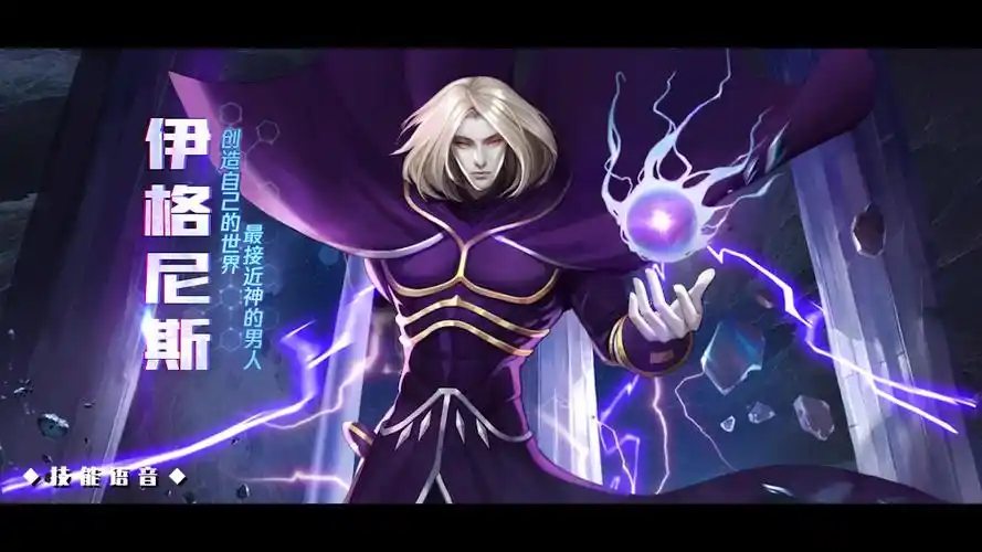 小小小默呀拳皇命运手游伊格尼斯台词语音与技能音效