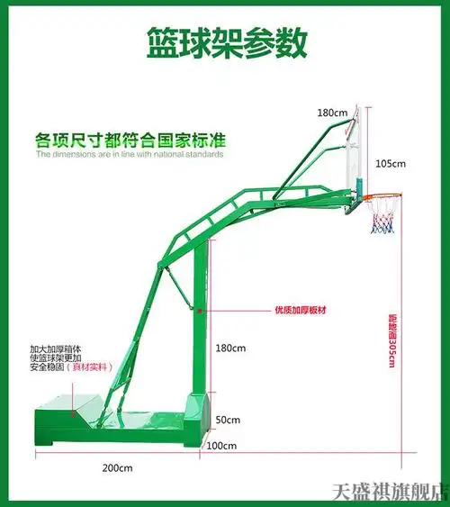 2022新品爱之美篮球架户外标准可移动成人室外广场学校比赛操场升降