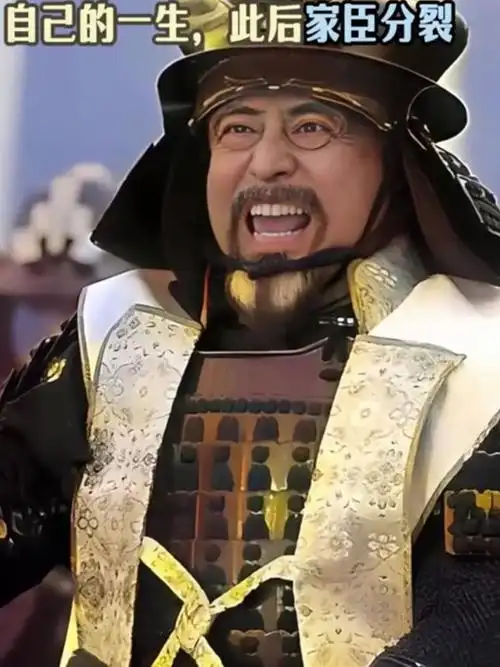 1598年,62岁的丰臣秀吉走完自己的一生,此后家臣分裂