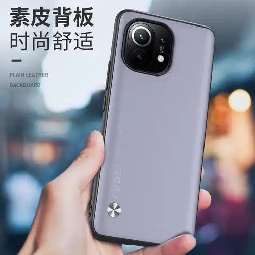 小米手机红米外套