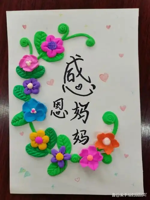 卡纸彩泥花束手工——简单好看!