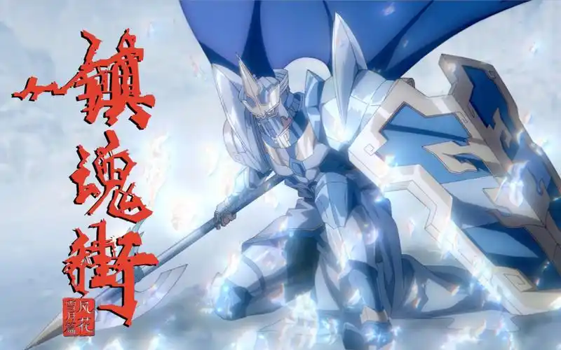 《镇魂街3》第八集精彩片段|新守护灵徐晃霸气登场