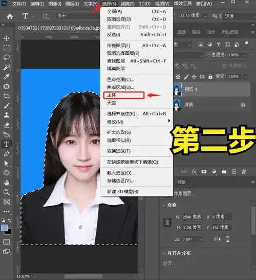 ps换背景色 ps2022怎么换背景颜色 - ps样机怎么换颜色 - 实验室设备