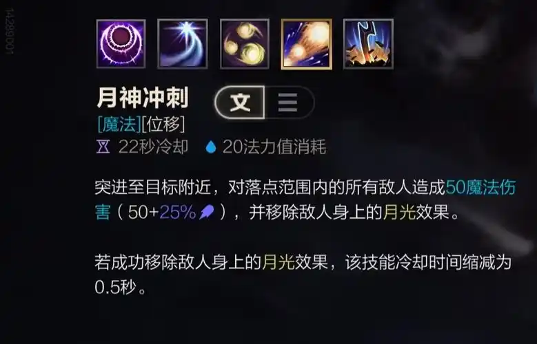 lol手游——皎月女神出装顺序和符文配置和技能加点加连招