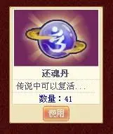 还有赠送的300元宝和还魂丹一颗么?