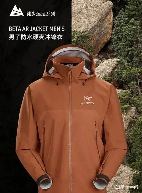 户外品牌故事之始祖鸟-冲锋衣中的爱马仕|始祖鸟选购指南|买鸟看这篇