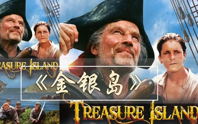 金银岛| treasure island| 浓缩经典| 经典冒险小说| 中英双语字幕