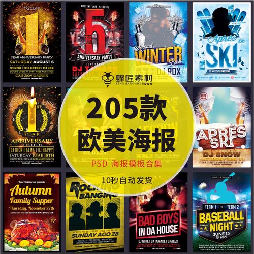 美式英文欧美ps海报传单设计模板psd夜总会酒吧乐队音乐电影炫酷