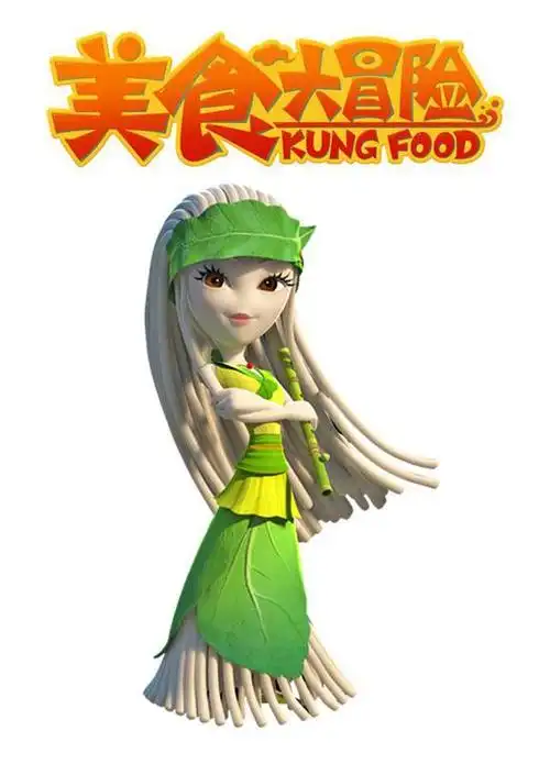 《美食大冒险》热辣登场 开启神秘美食之旅