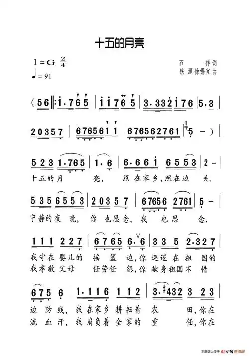 十五的月亮老人适用