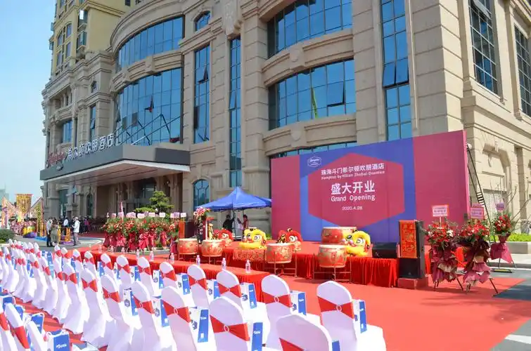 珠海斗门希尔顿欢朋酒店开业庆典
