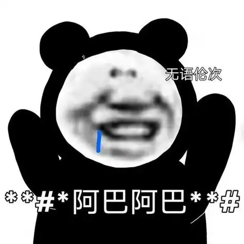 沙雕熊猫表情包简笔画沙雕熊猫表情包简笔画熊猫人