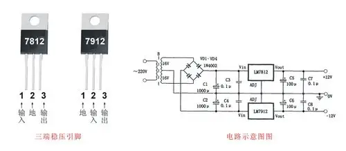 适当加大2030的散热器,所以你同样可以用三端稳压7815和7915来稳压