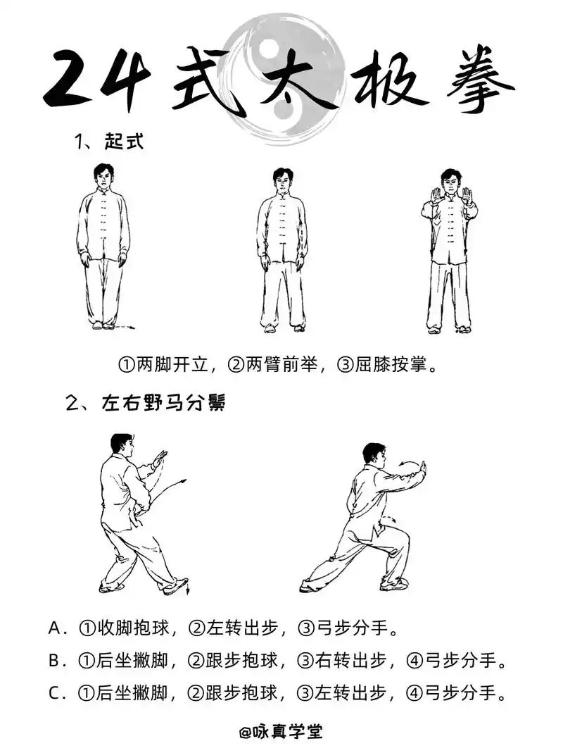 太极拳注重意念xiu炼与呼 - 抖音