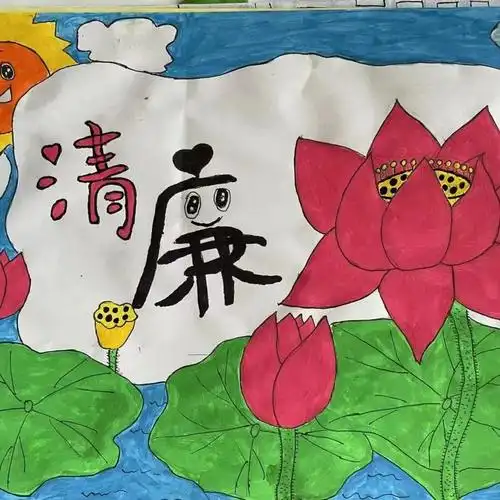 廉润童心,童笔绘廉——柳东新区第一幼儿园教育集团亲子清廉绘画活动