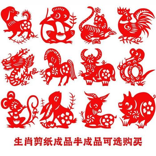 aa款十二生肖剪纸成品动物图案儿童手工窗花龙年简单刻纸剪纸画