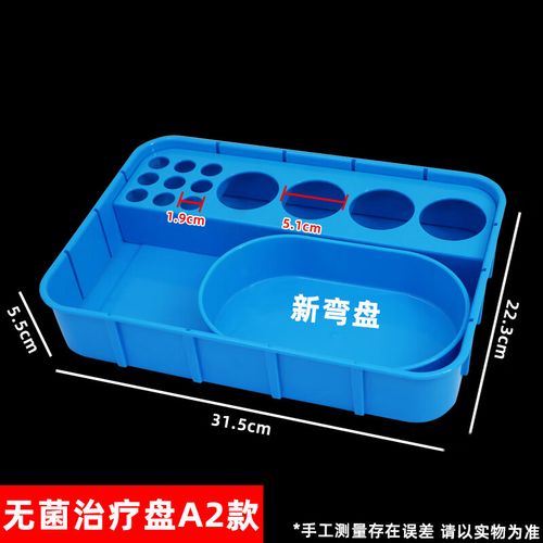 abs塑料治疗盘医用换药盘托盘 护士输液盘医院用台面治疗盘收纳盒发药