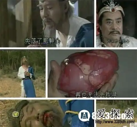 比干挖心之后,是否还能活下来?(2)