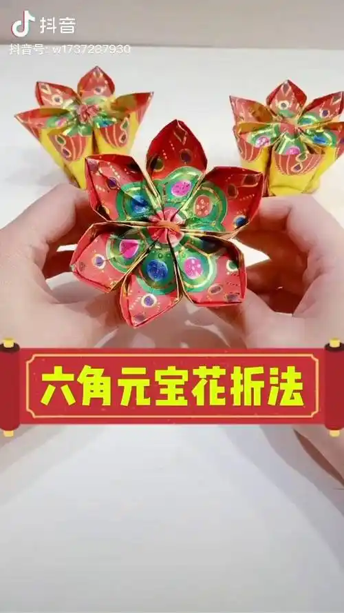 今日分享莲花元宝花折法三张纸就可以叠一朵折纸教程莲花叠元宝