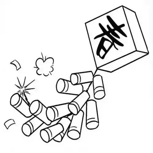 鞭炮简笔画鞭炮简笔画带颜色