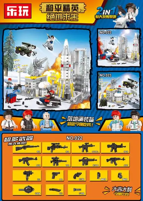 乐玩0064和平精英吃鸡人仔绝地求生装甲摩托车积木兼容乐高玩具