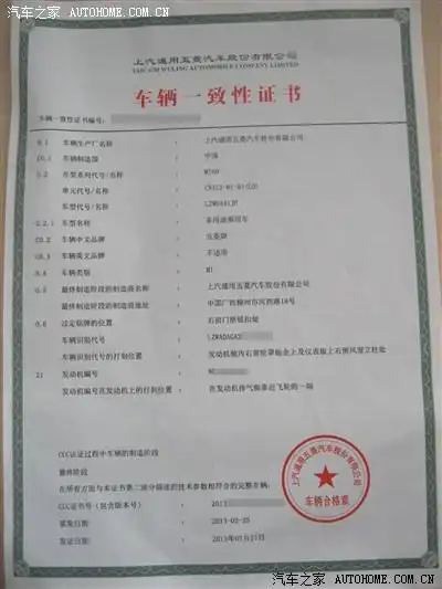 五菱宏光论坛_手机汽车之家